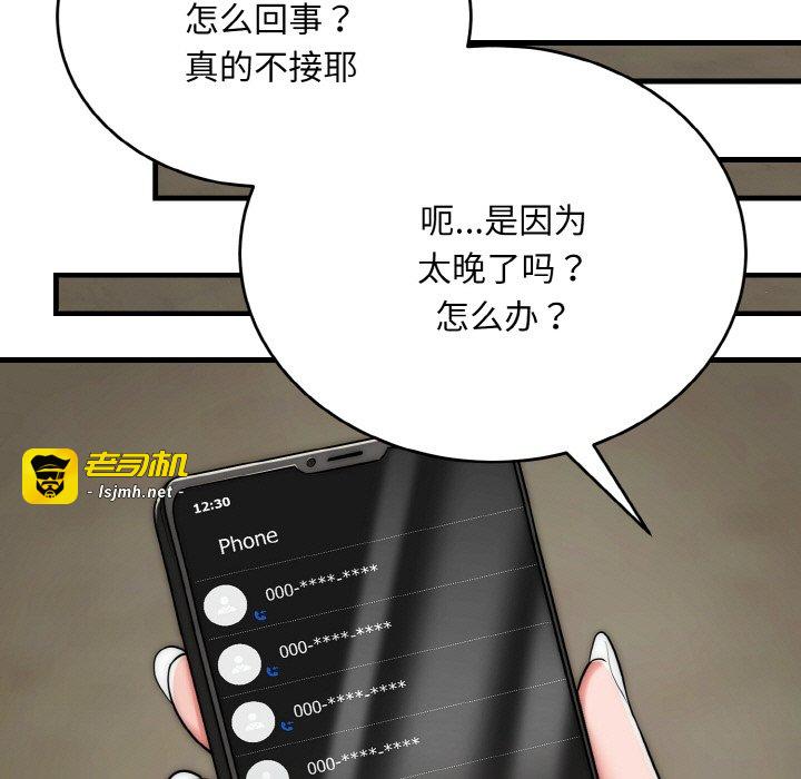 第19话 第 37 页