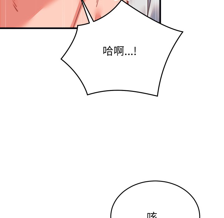 第26话 第 120 页