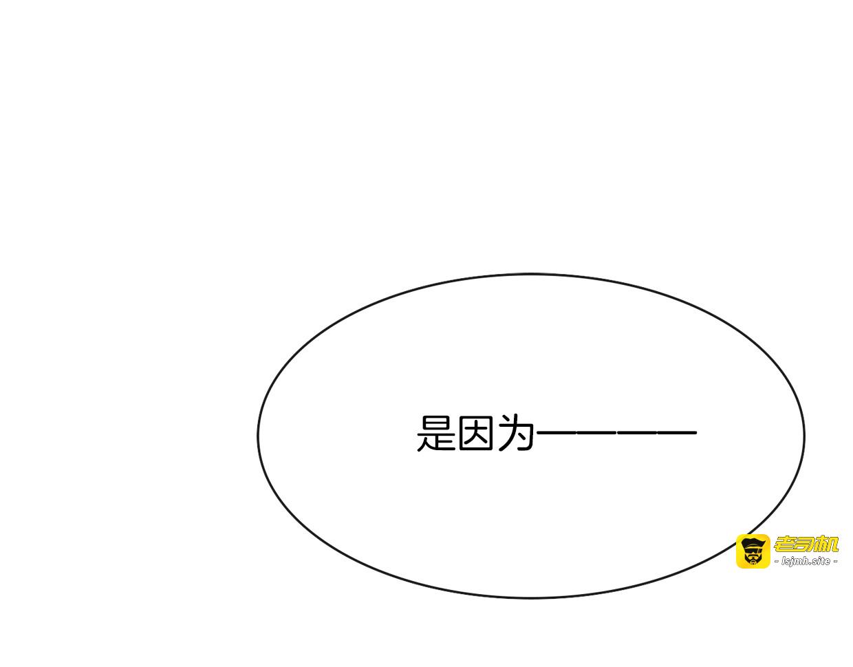第43话 礼物 第 115 页