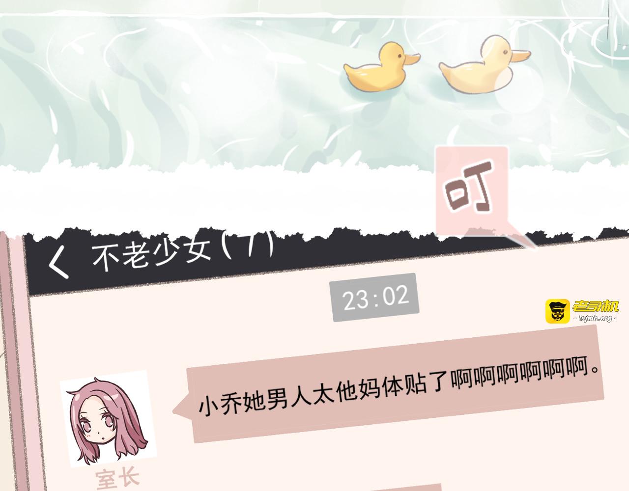 第28话 老友重聚 第 59 页