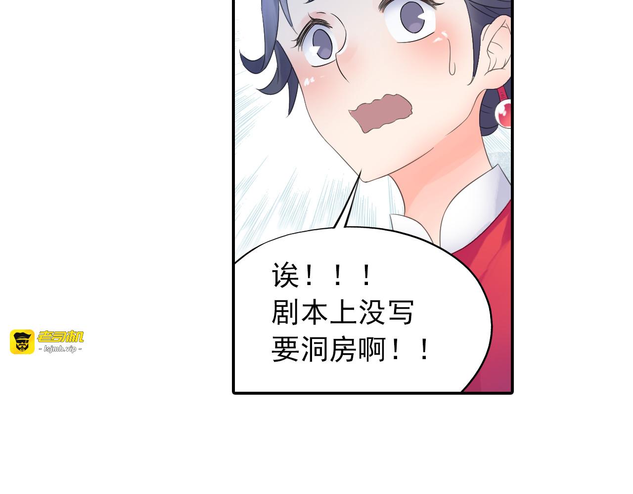 第20话 洞房现场？ 第 15 页