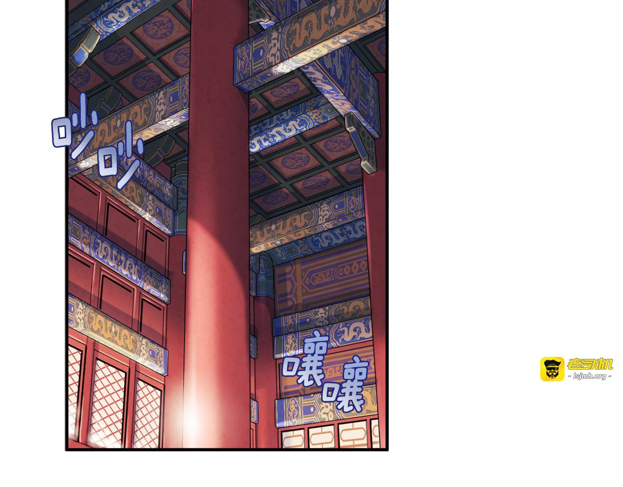第91话 宫中不安全了 第 73 页