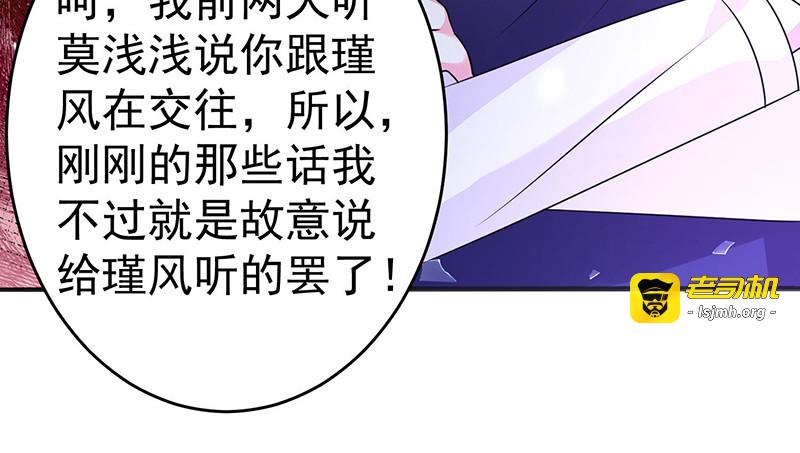 第21话 男友变情敌 第 41 页