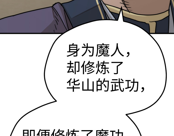 第68话 第 264 页