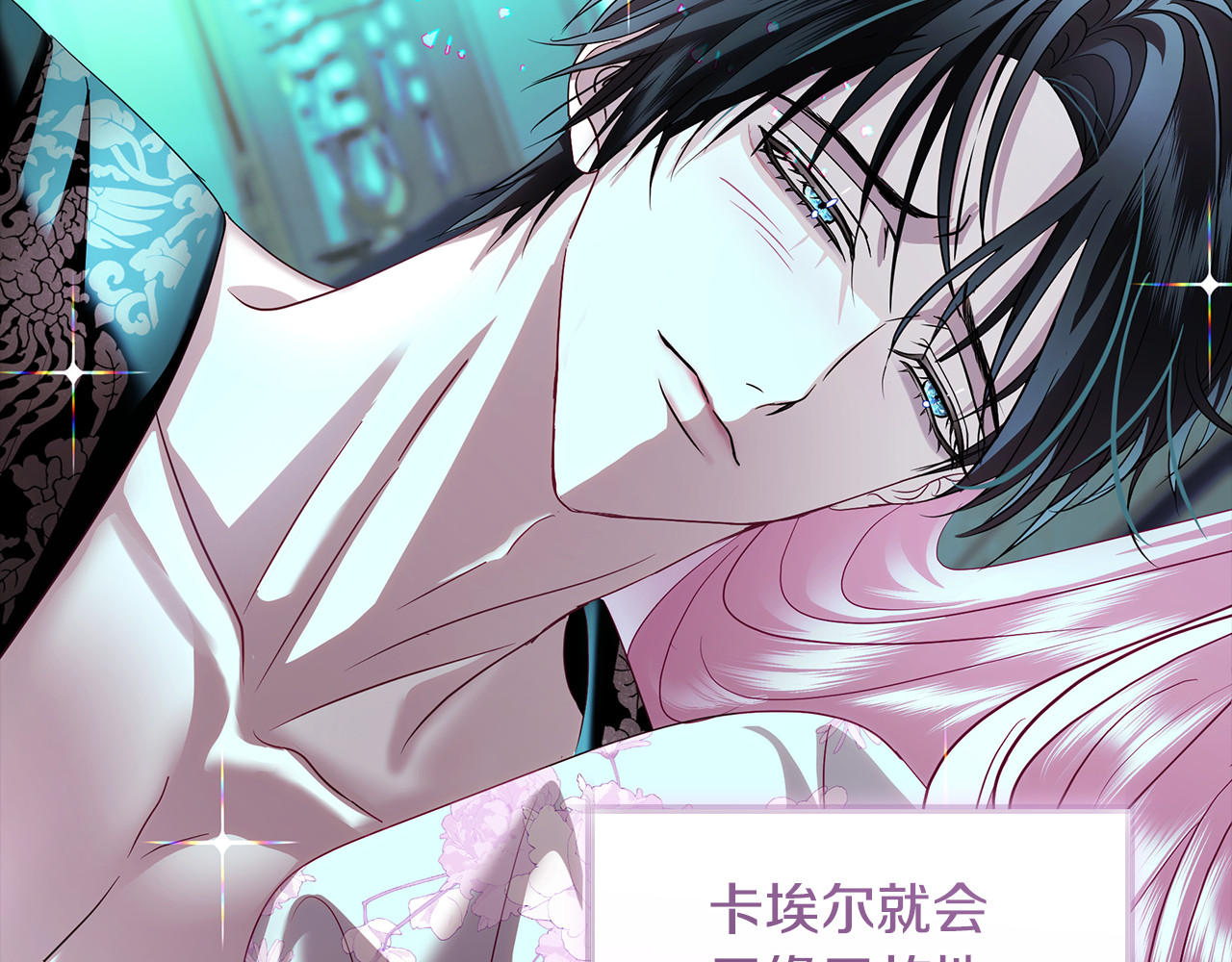 第47话 我们什么都没发生 第 29 页