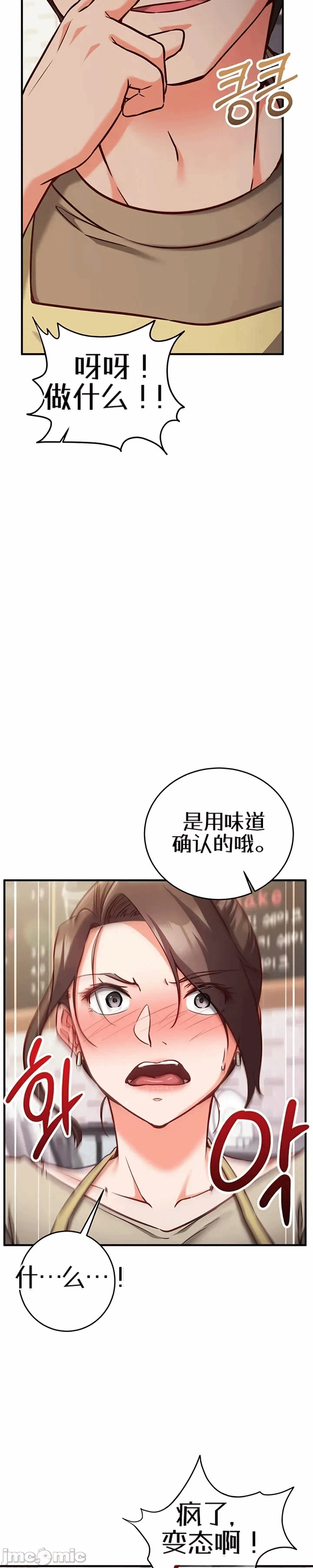 第10话 第 40 页