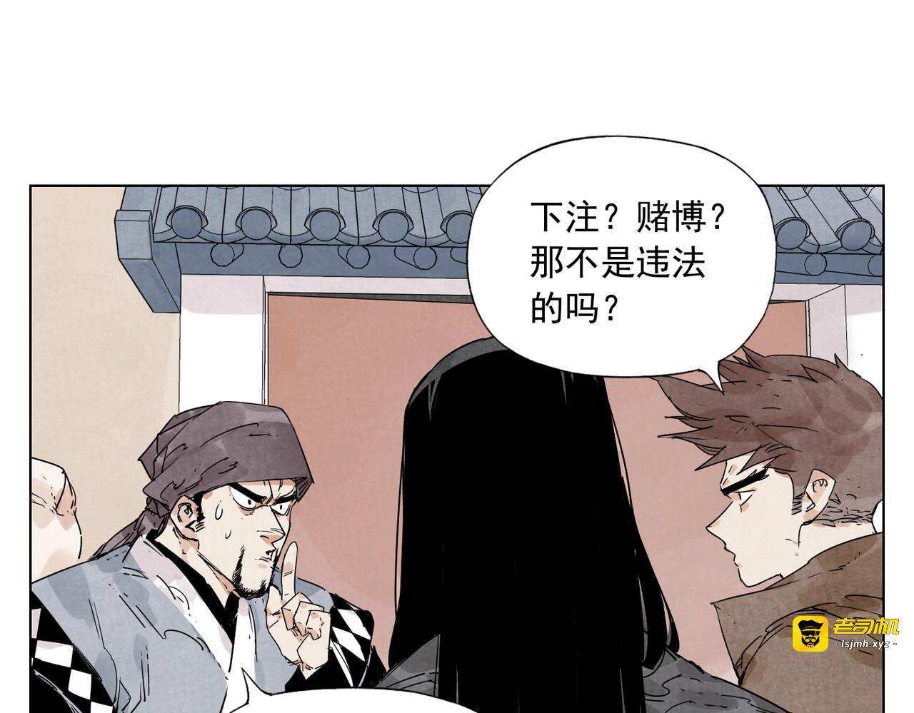 第116话 打擂 第 29 页