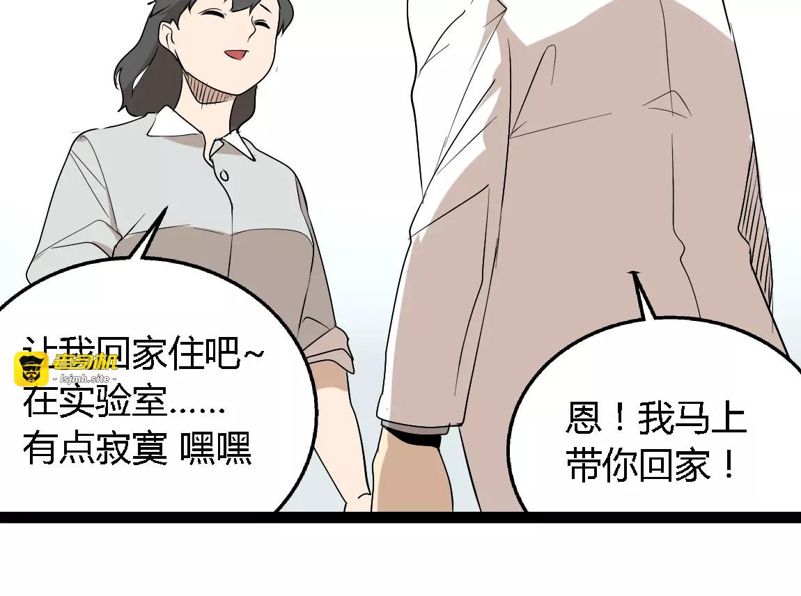 第18话 谢谢你 第 63 页