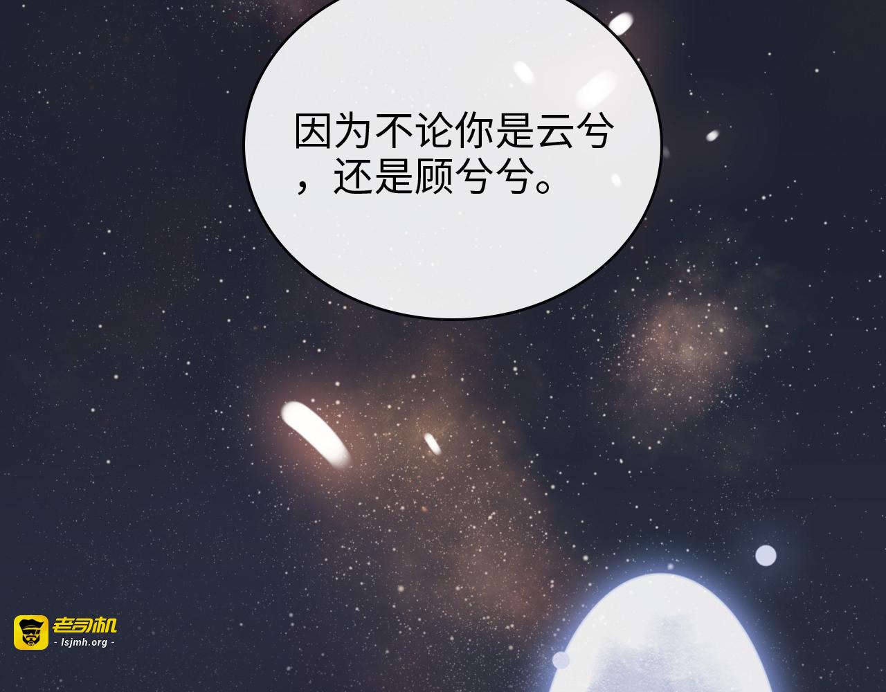 第354话 兮兮，今晚来我家 第 89 页