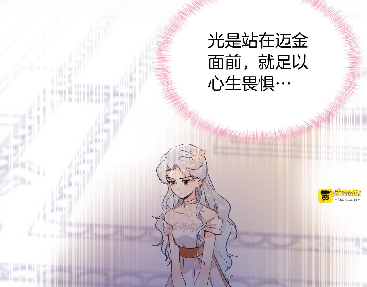 第38话 相信他 第 67 页