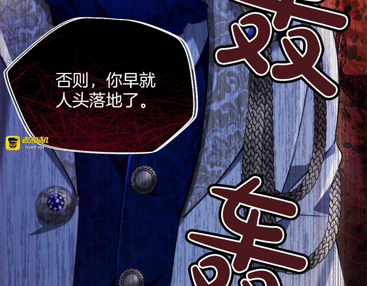 第48话 别得寸进尺 第 169 页