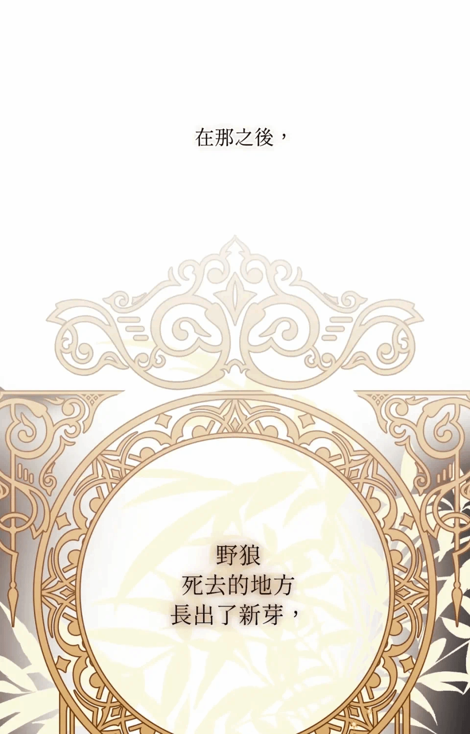第11话 第 12 页