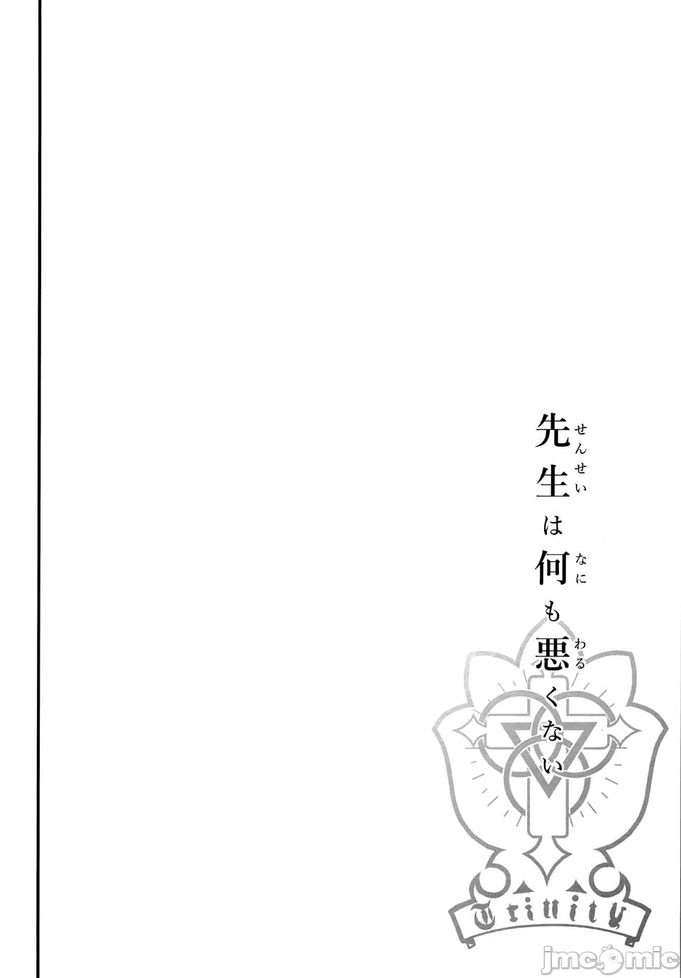 第一话 第 6 页