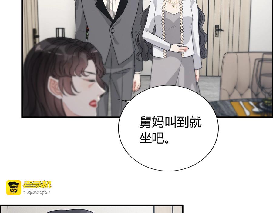 237话 饭里有毒 第 15 页