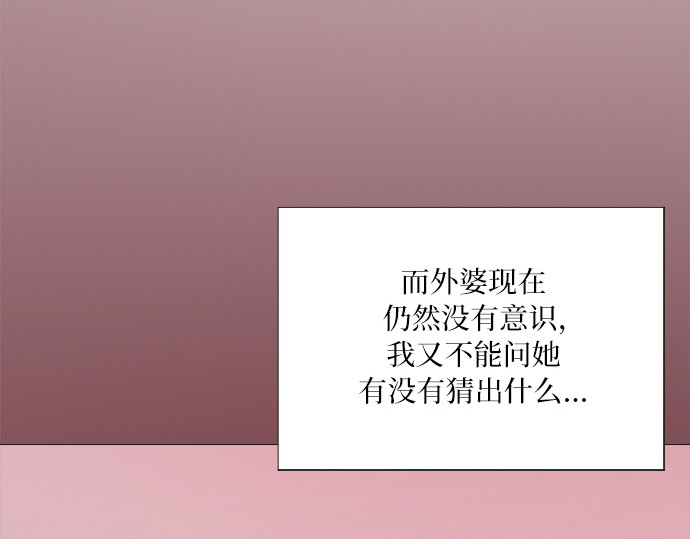 第102话 孤独且致命的美 第 82 页