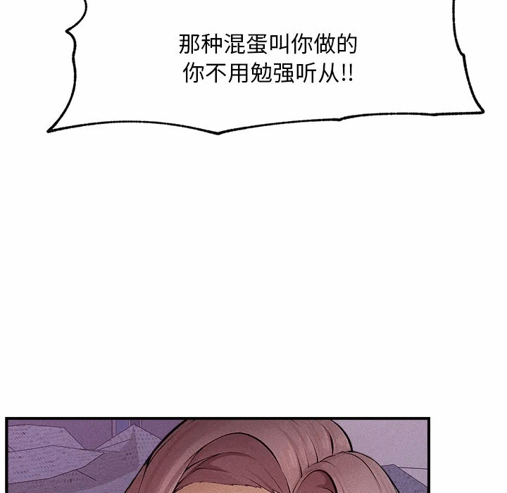 第1话 第 38 页