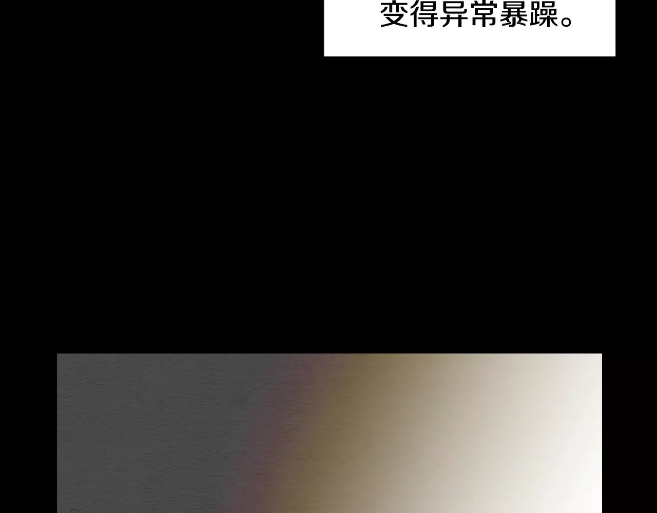 第112话 无处可去 第 82 页