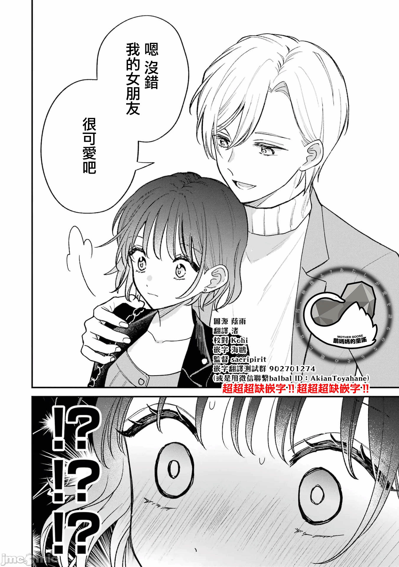 越陷越深的义姊弟恋爱故事 [鹅妈妈汉化组] [饴降あめり] こじれにこじれた义姉弟の话 第3话 - 1