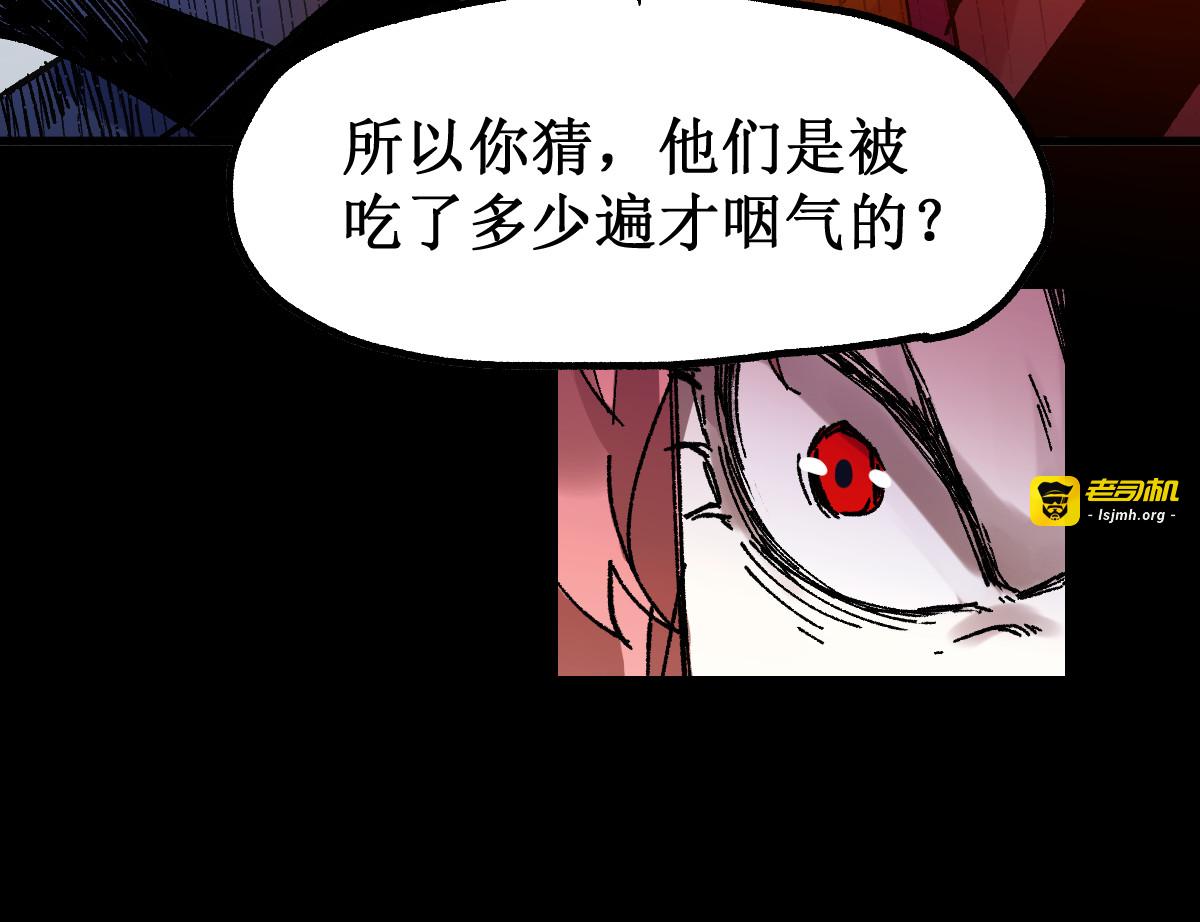 第107话 大乱 第 65 页