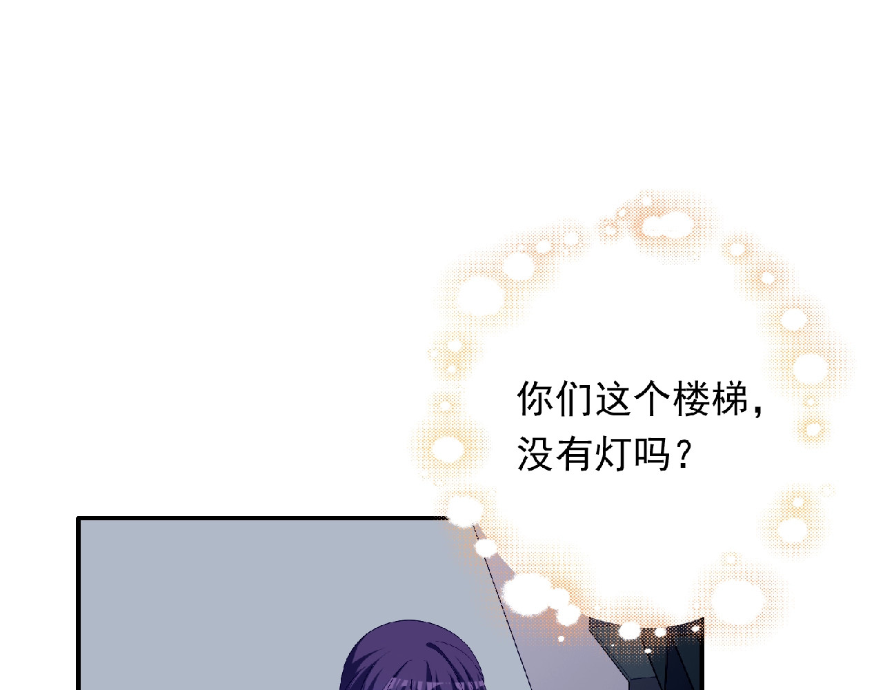 第22话 坚持参加比赛 第 20 页