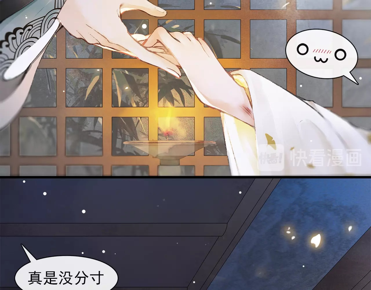 第65话  内忧外患 第 12 页