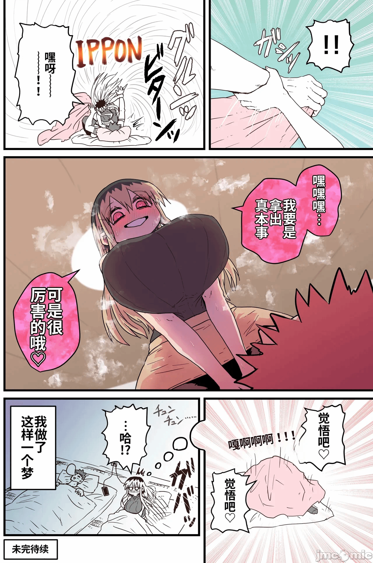 第一话 第 23 页