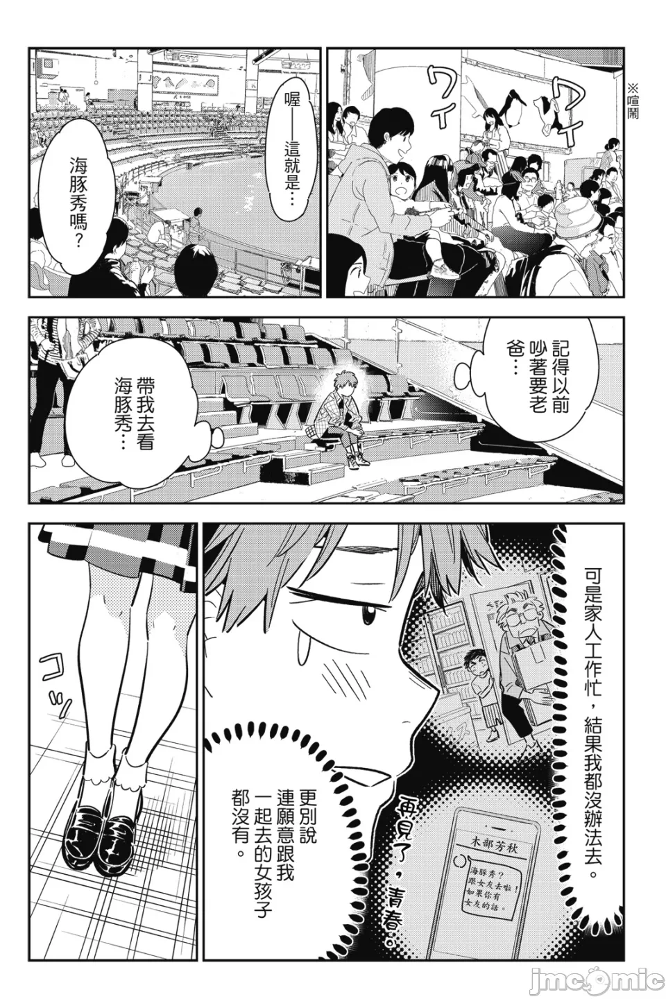 第24话 第 6 页
