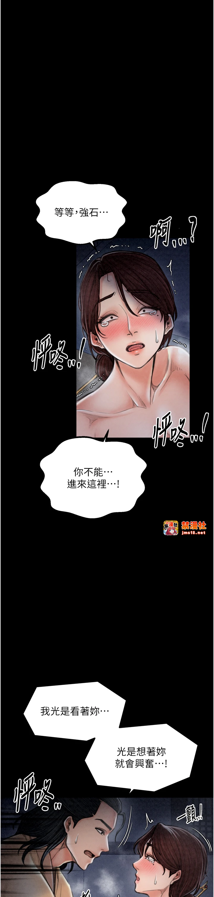 第21话 - 我不想让妳独守空闺…! 第 39 页