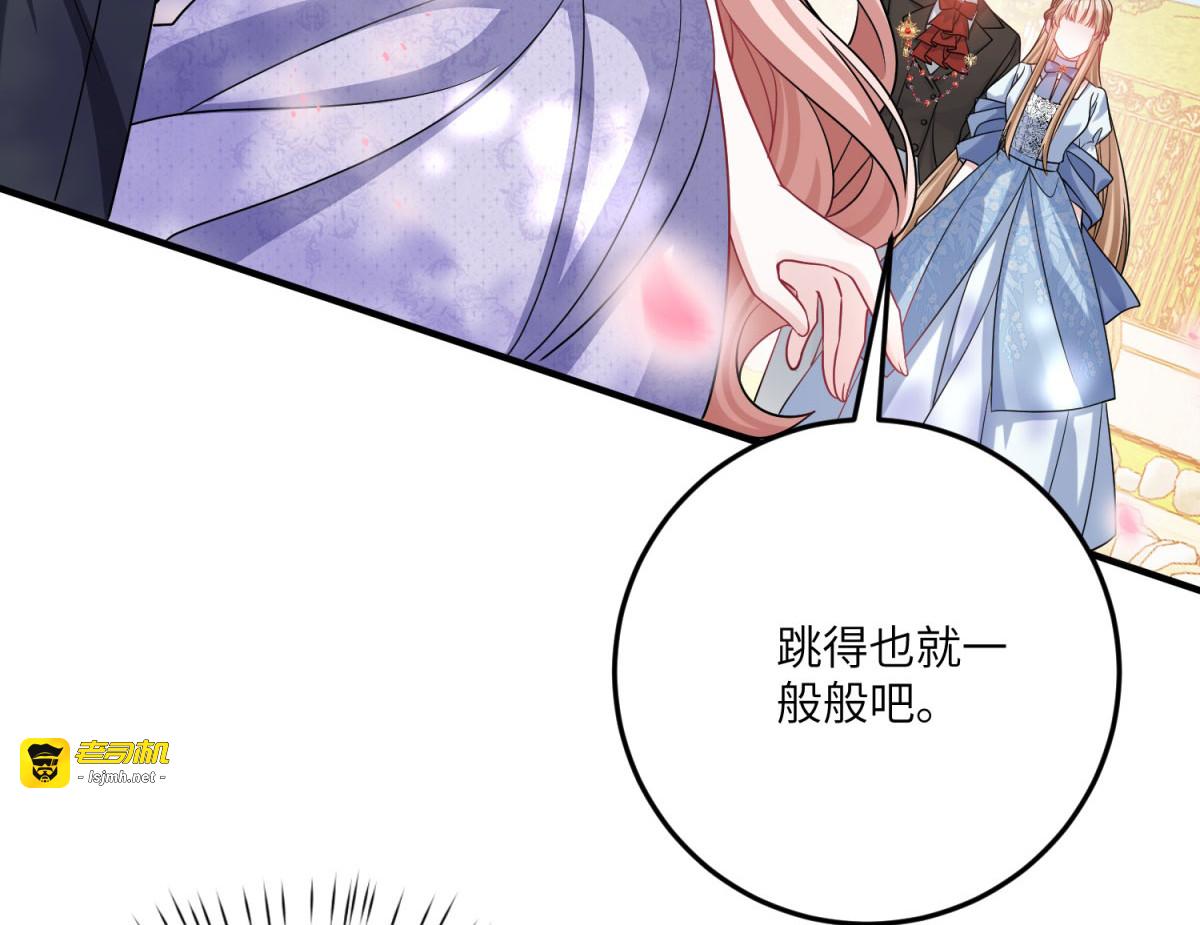 第20话 隐忍的古洛伊 第 183 页