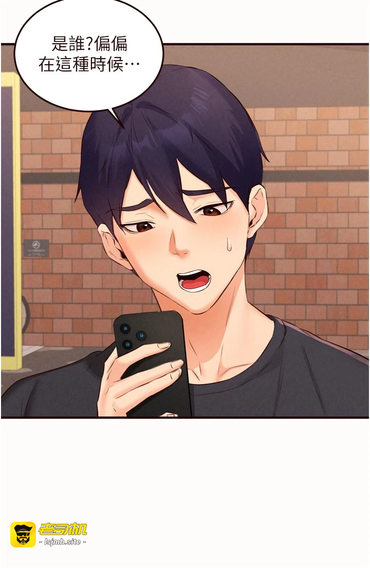 第63话 - 我们…结婚吧? 第 27 页