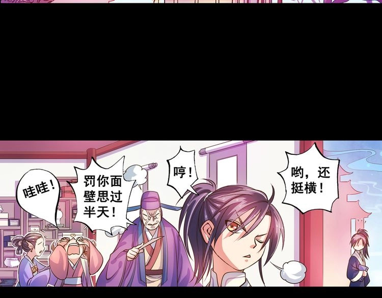 第24话（下）时间回溯千年前 第 80 页