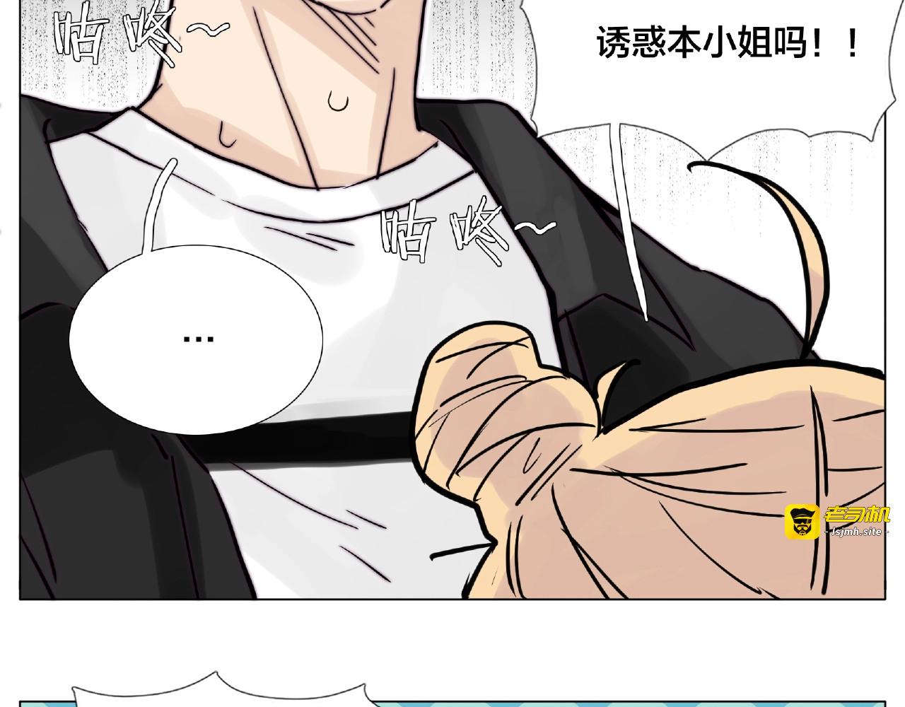 第102话 甜蜜，无处可逃 第 27 页