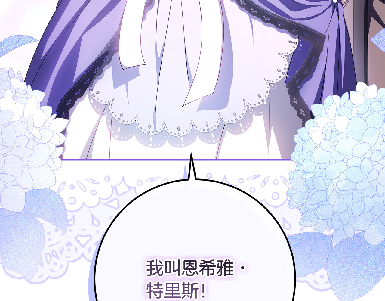 第41话 我想和你交朋友 第 4 页