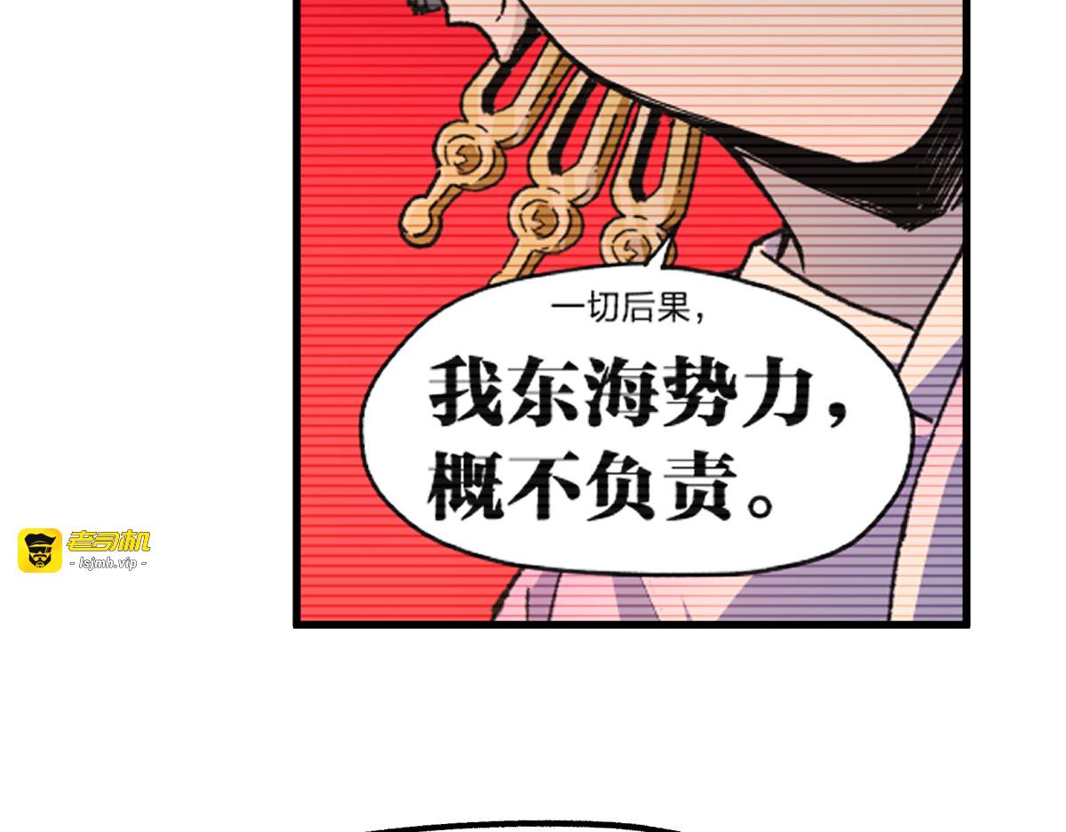 第215话 大战开始！ 第 15 页