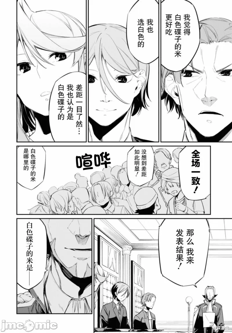 第15话 第 10 页