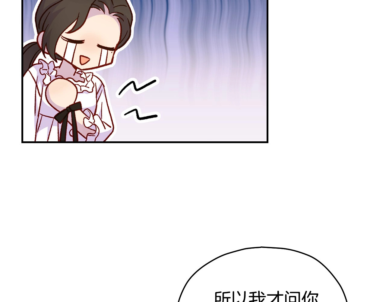 第31话 四人同居 第 102 页
