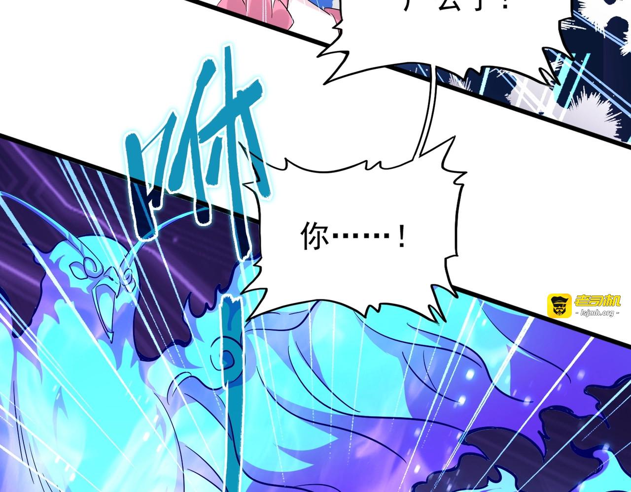 第181话 吐血的“大师”们 第 83 页