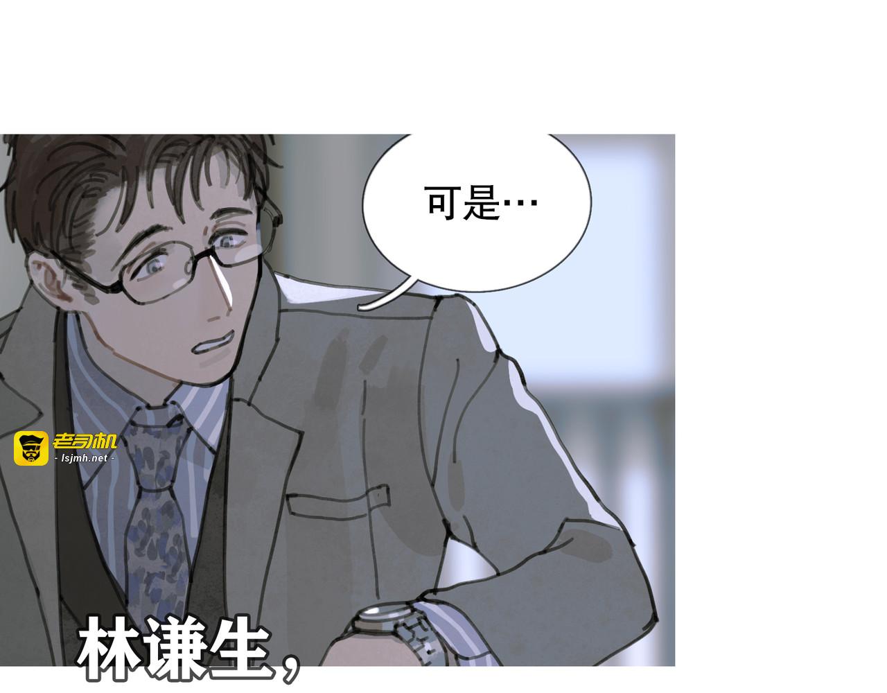 第3话 试探 第 11 页