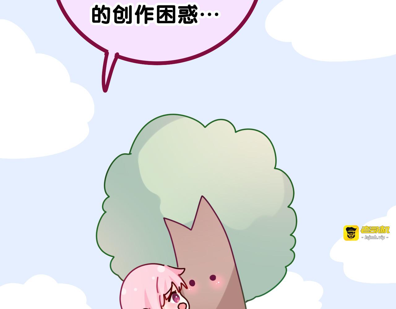 第4话 和白鹰同学一起创作？ 第 129 页
