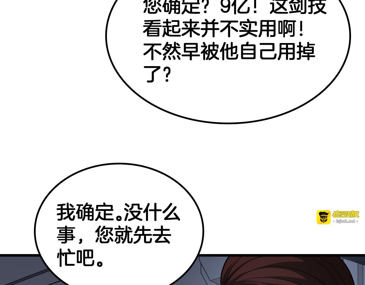 第94话 最终审判 第 27 页