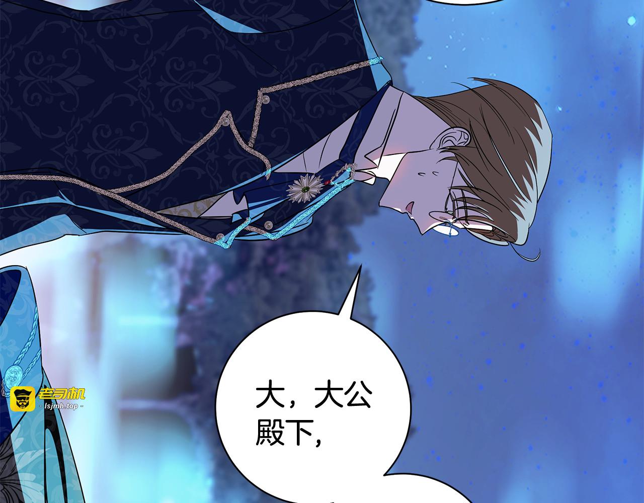 第4话 公开秀恩爱 第 167 页