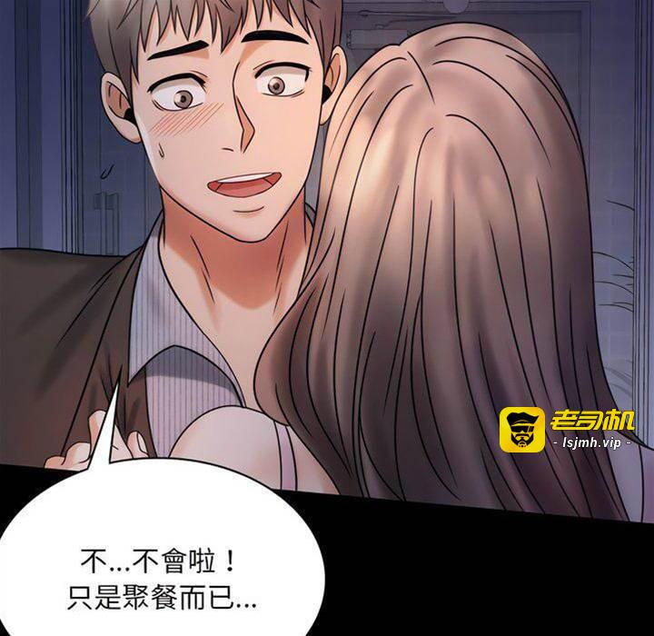 第6话 第 17 页