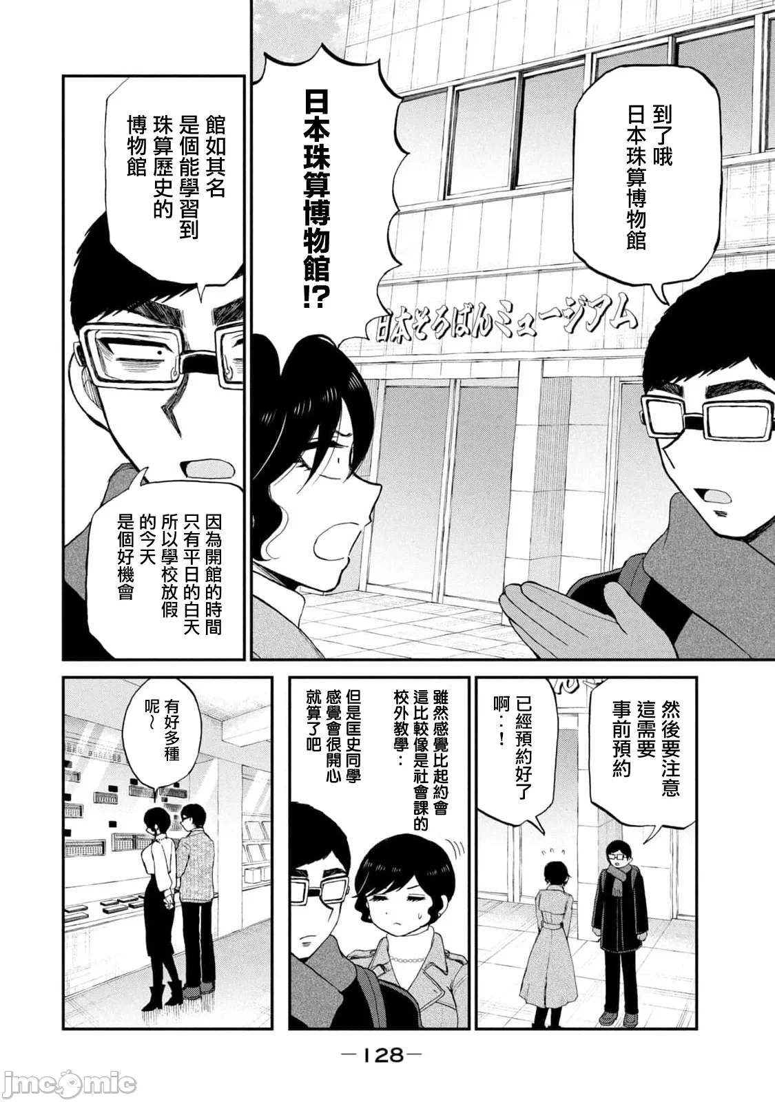 蛮横无理的大小姐正在感到苦闷 [鹅妈妈汉化组] [木下由一] あらくれお嬢様はもんもんしている 第42话 - 12