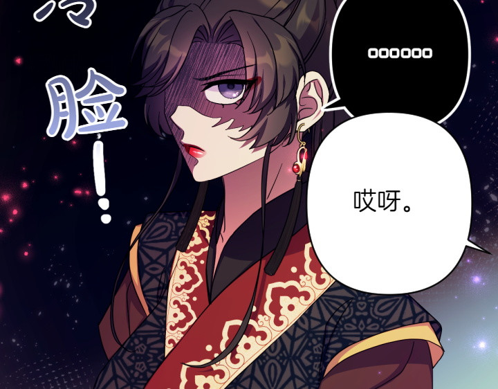 第151话 想法相悖 第 78 页