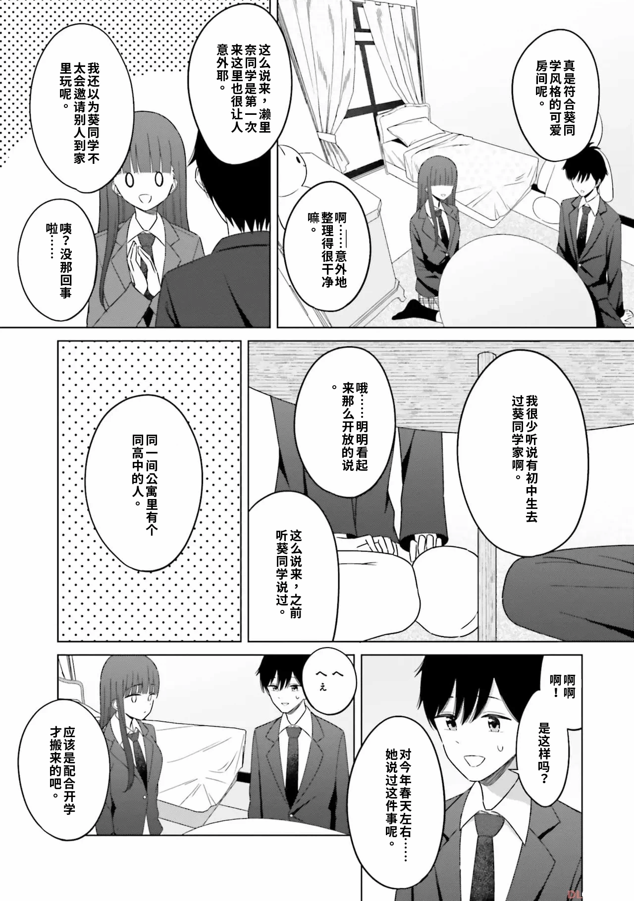 第1话 第 49 页