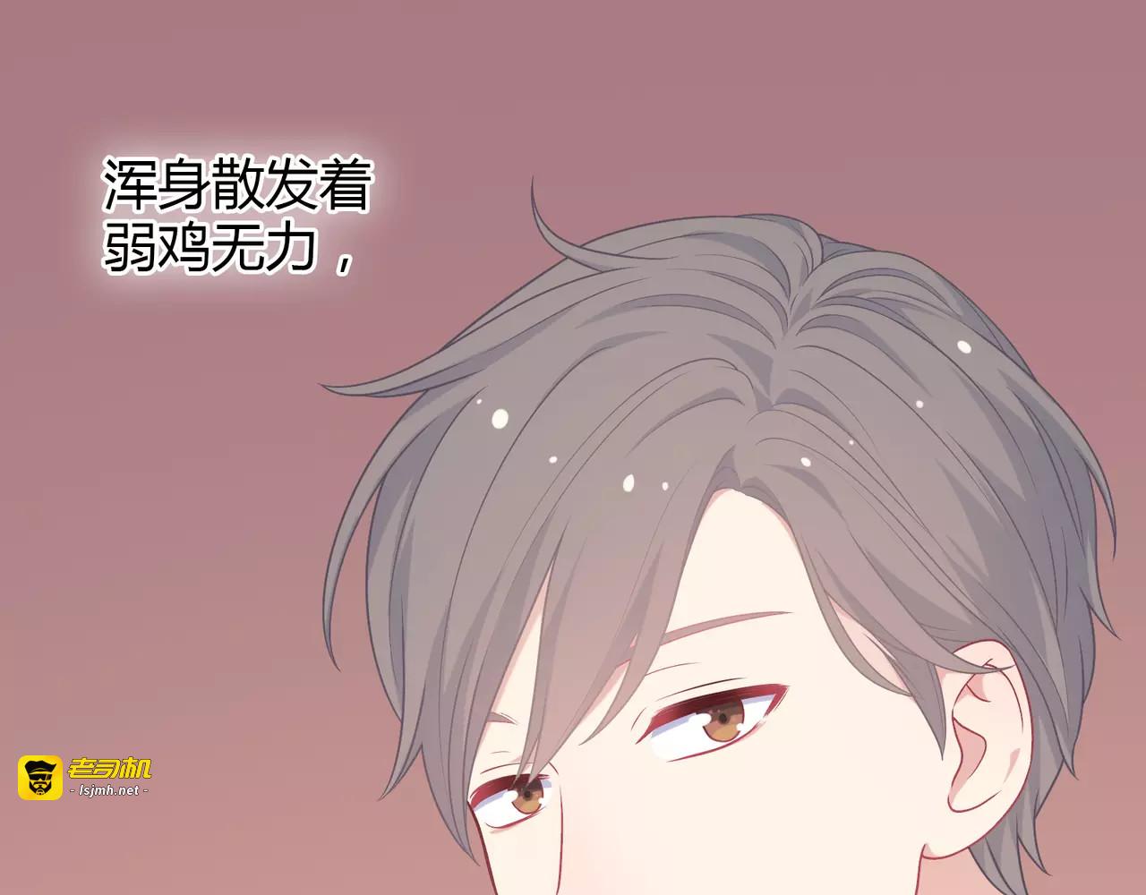 第2话 兄妹关系？！ 第 43 页