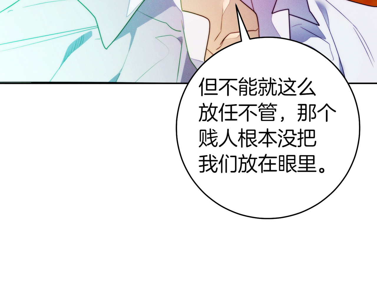第10话 取而代之 第 64 页