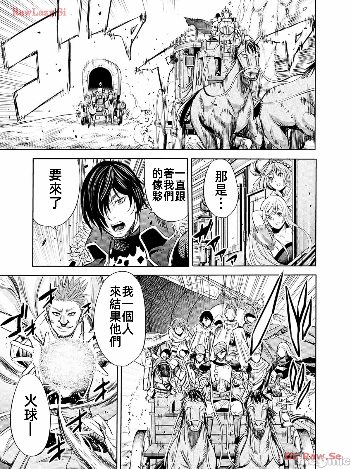 作为被背叛了的S级冒险者的我、决定成立一个只有我所爱的奴隶女孩子们的后宫公会 [柊咲/川田暁生/ナイロン] 里切られたSランク冒険者の俺は、爱する奴隷の彼女らと共に奴隷だけのハーレムギルドを作る 第75话 - 9