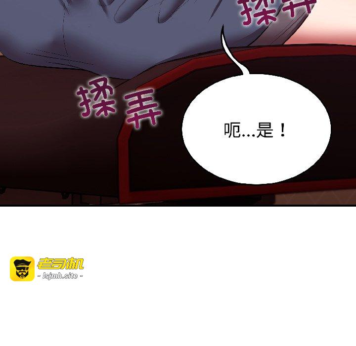 第27话 第 151 页