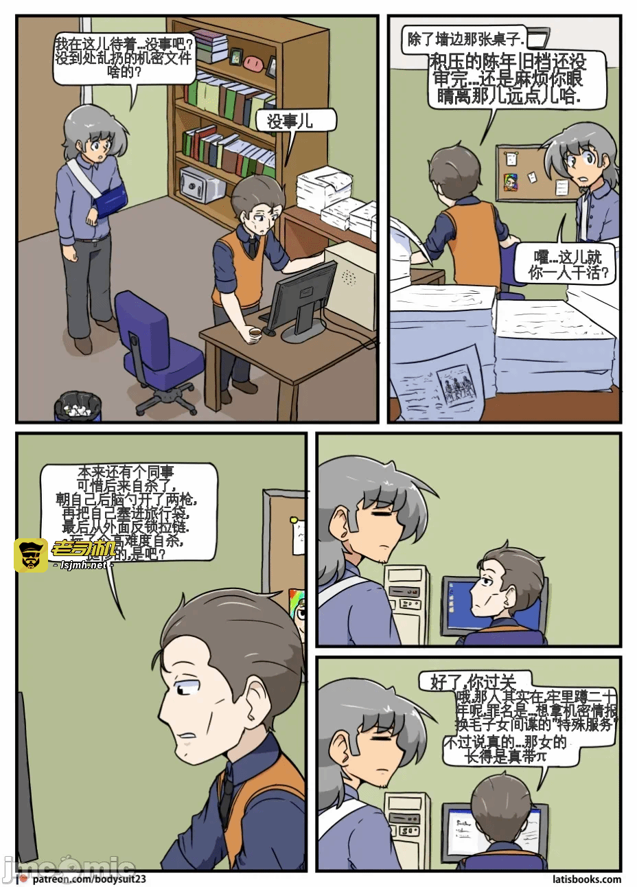 第一话 第 25 页